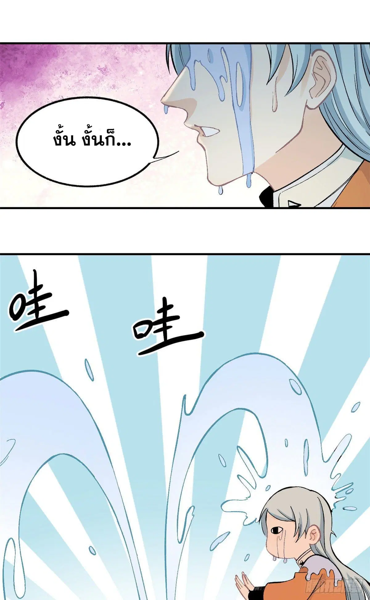 All Hail the Sect Leader ตอนที่ 32 หน้า 2