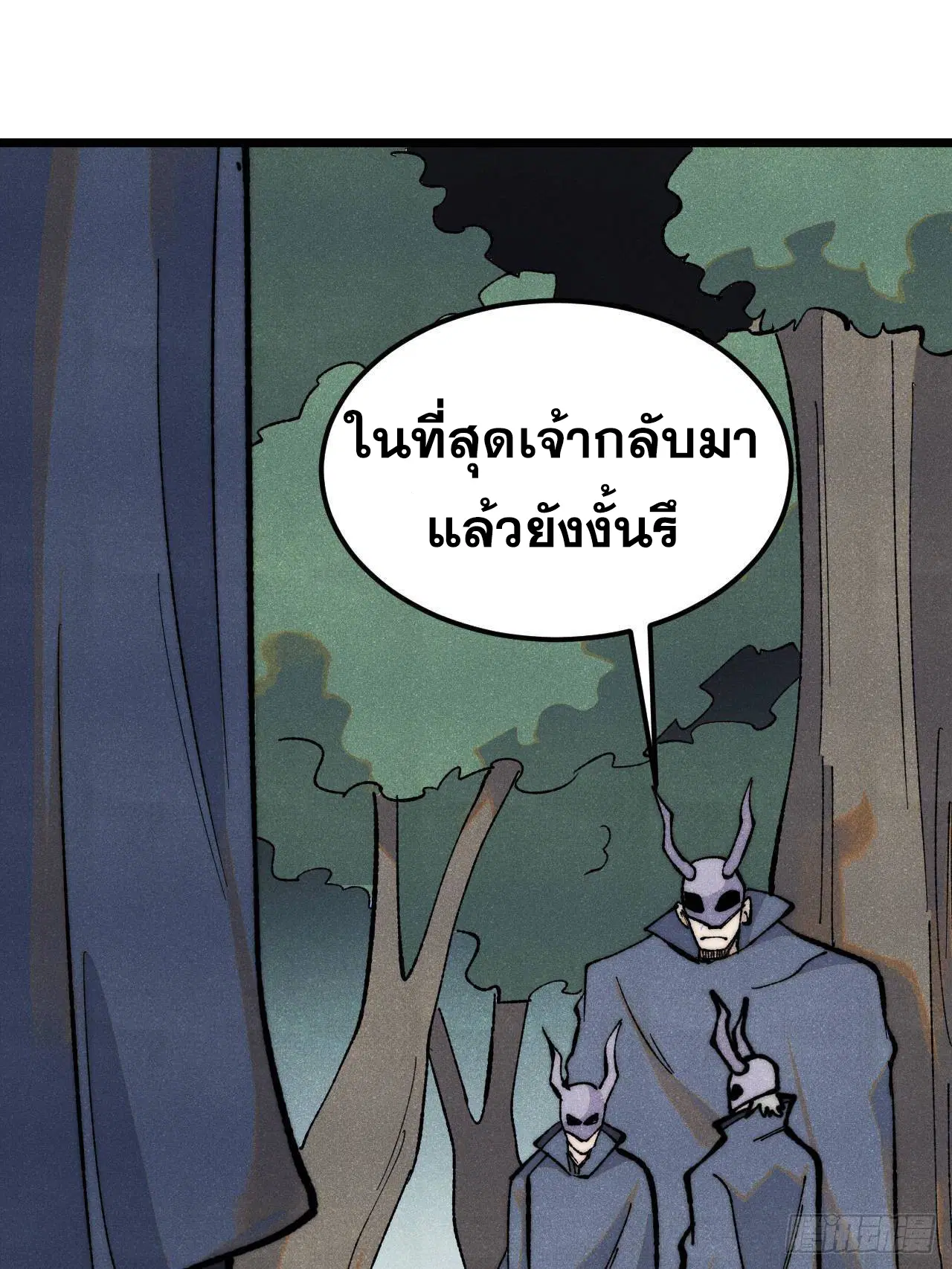All Hail the Sect Leader ตอนที่ 329 หน้า 3
