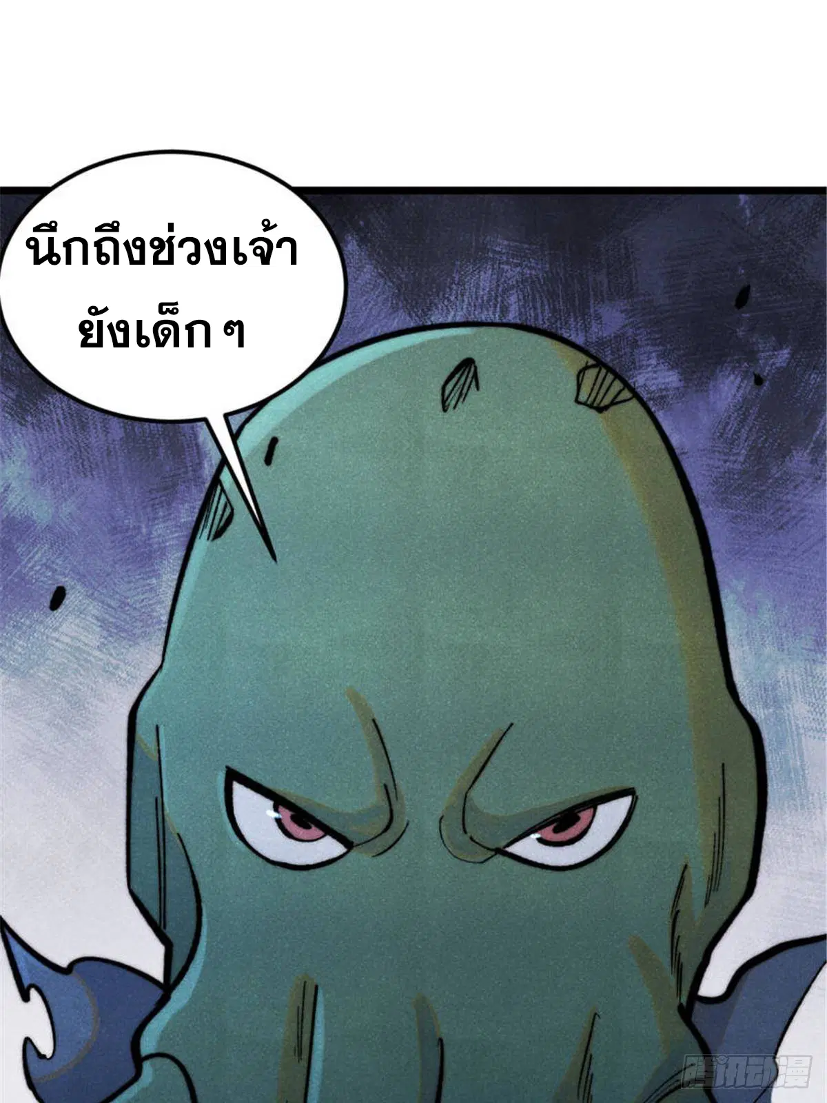 All Hail the Sect Leader ตอนที่ 333 หน้า 3