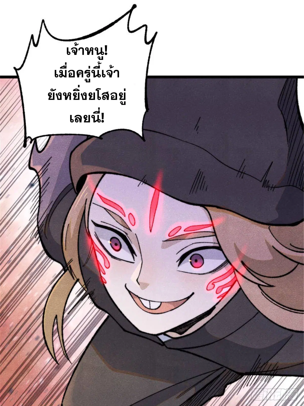 All Hail the Sect Leader ตอนที่ 337 หน้า 3