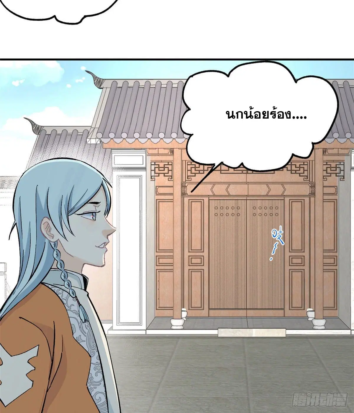All Hail the Sect Leader ตอนที่ 34 หน้า 3