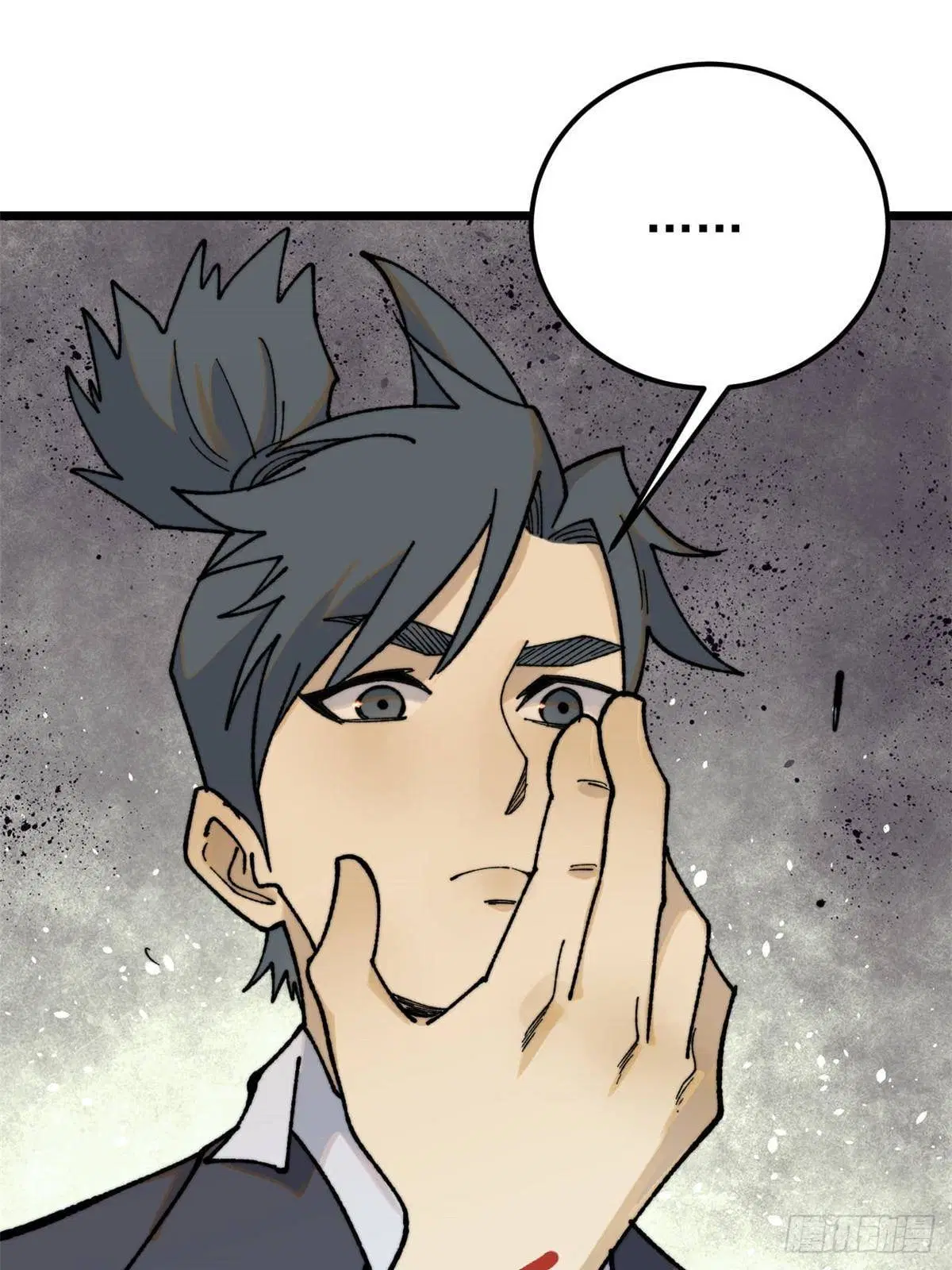 All Hail the Sect Leader ตอนที่ 343 หน้า 3