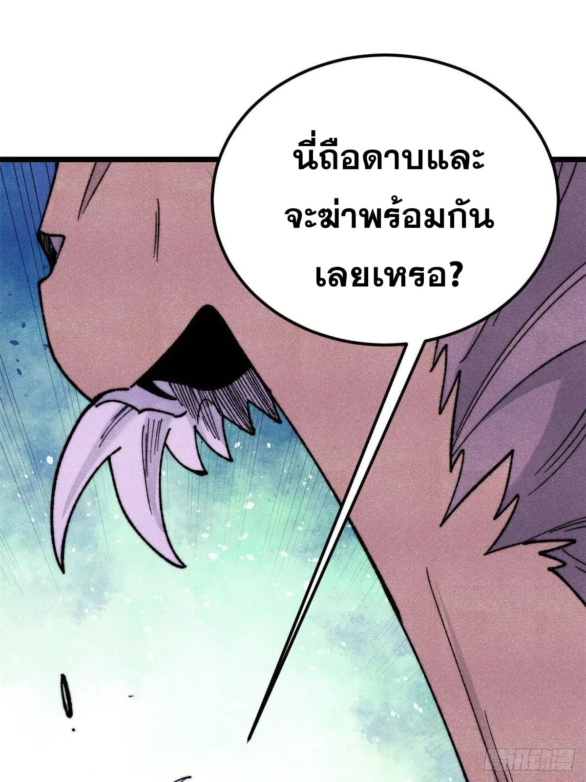 All Hail the Sect Leader ตอนที่ 345 หน้า 3