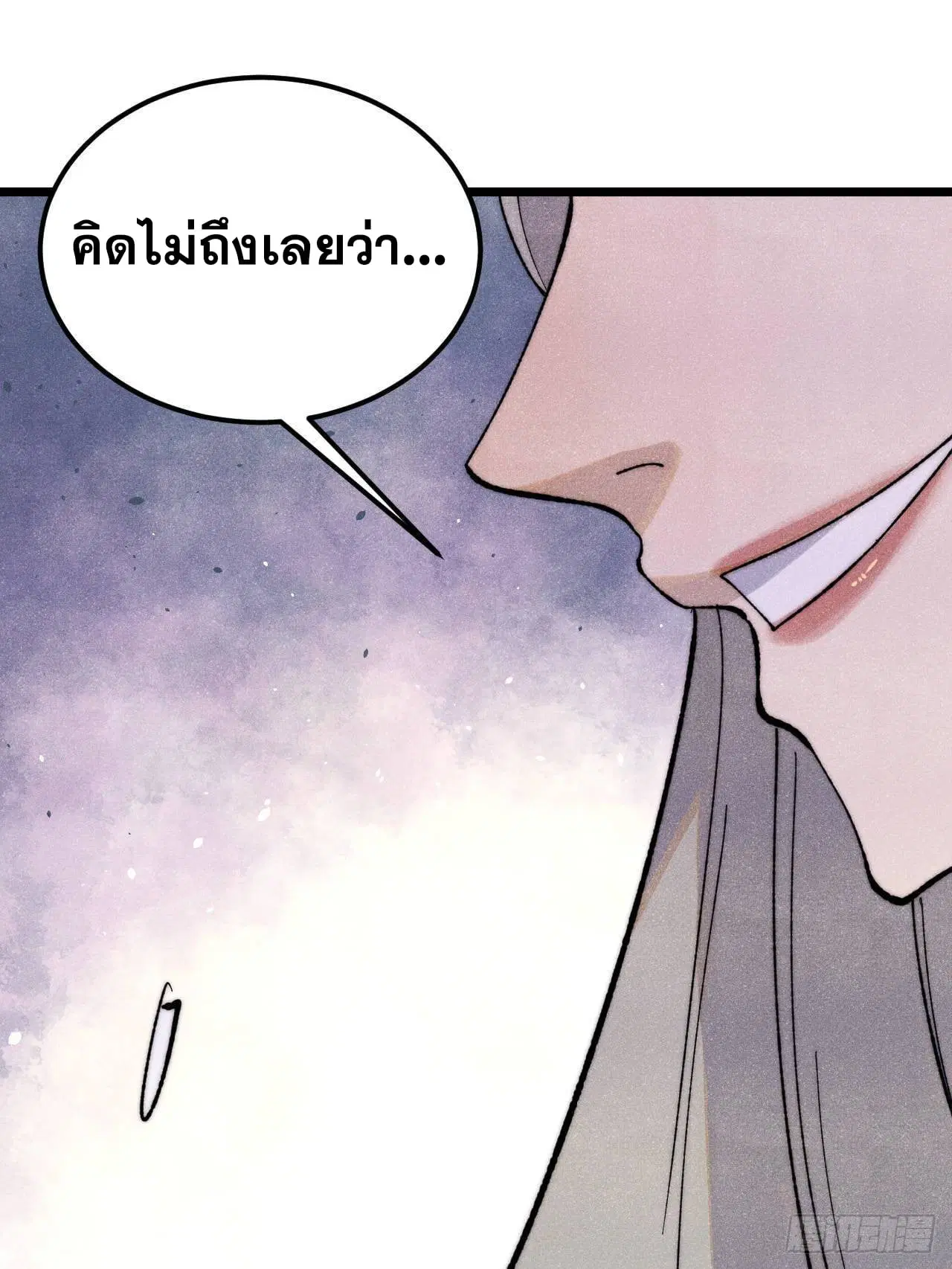 All Hail the Sect Leader ตอนที่ 346 หน้า 3