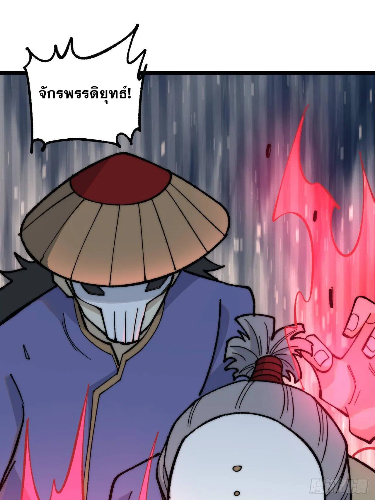 All Hail the Sect Leader ตอนที่ 349 หน้า 3