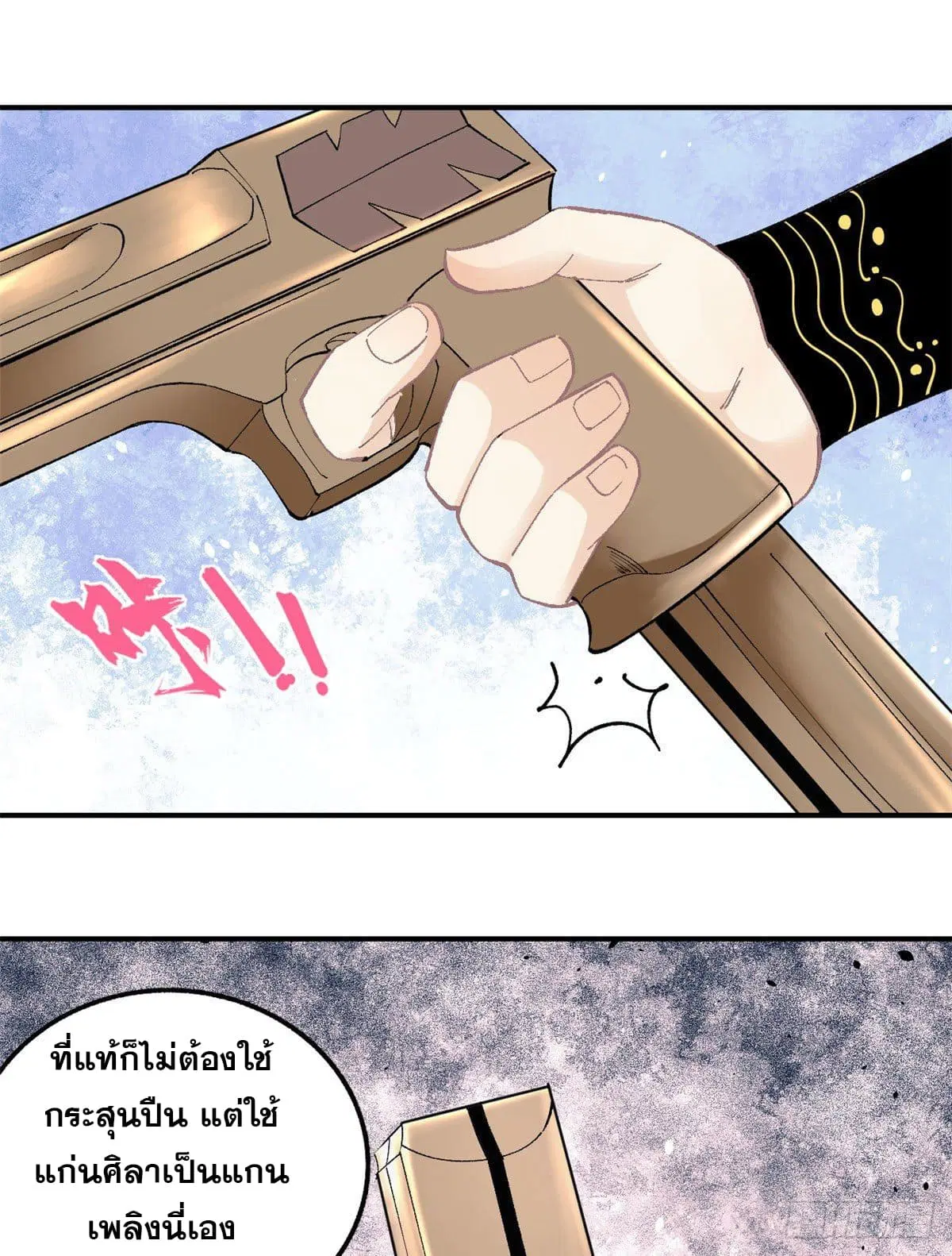 All Hail the Sect Leader ตอนที่ 35 หน้า 2