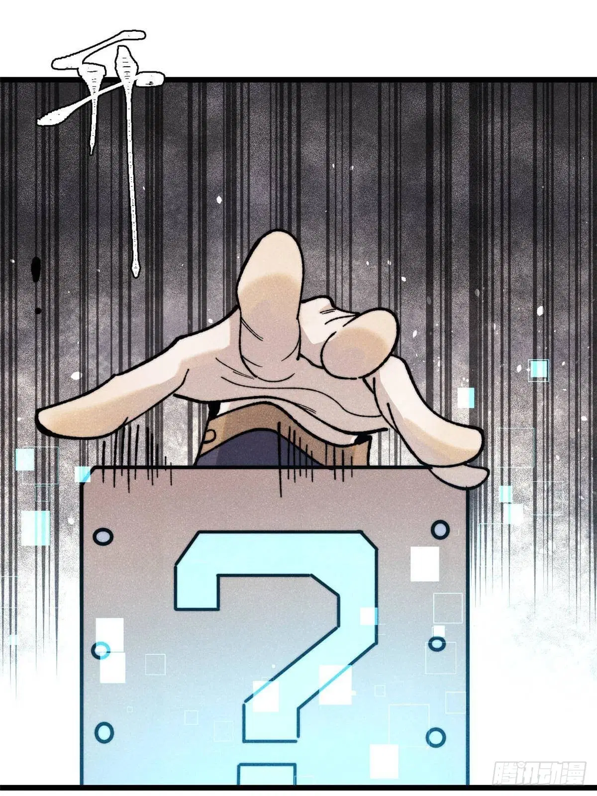 All Hail the Sect Leader ตอนที่ 350 หน้า 3