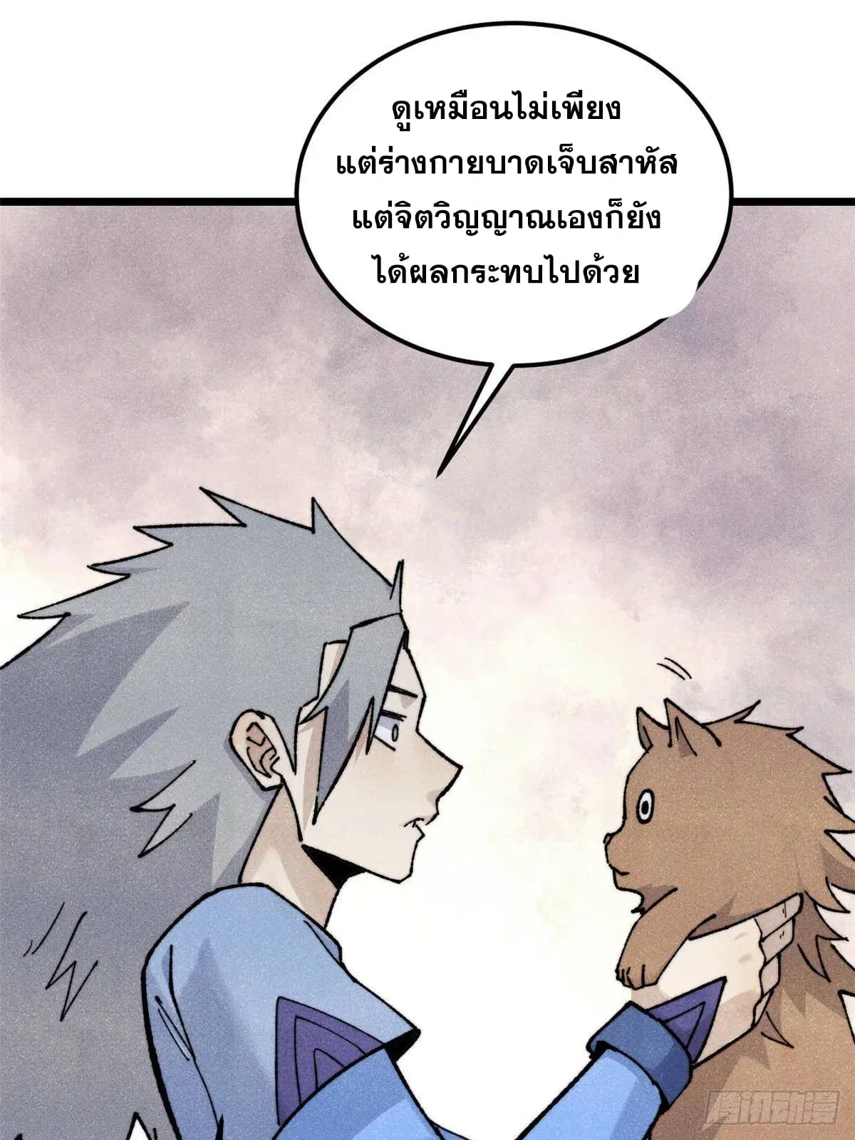 All Hail the Sect Leader ตอนที่ 351 หน้า 3