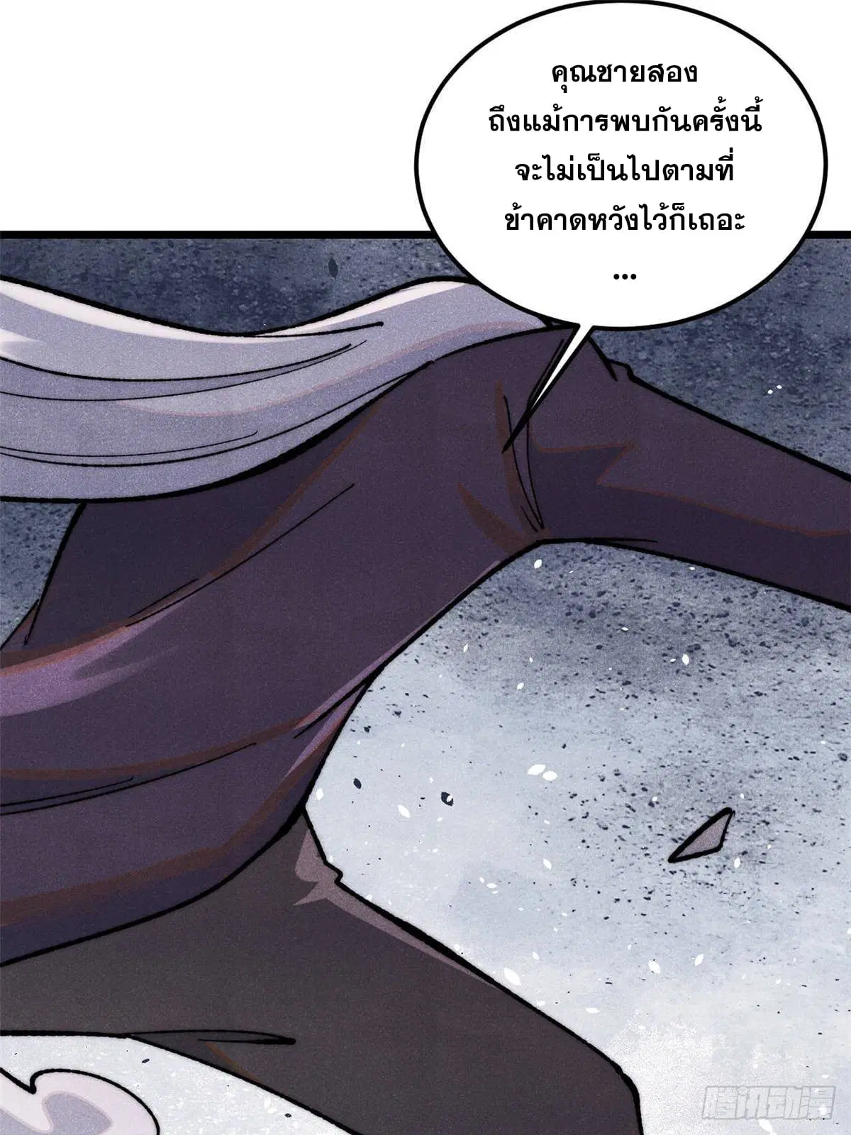 All Hail the Sect Leader ตอนที่ 359 หน้า 3