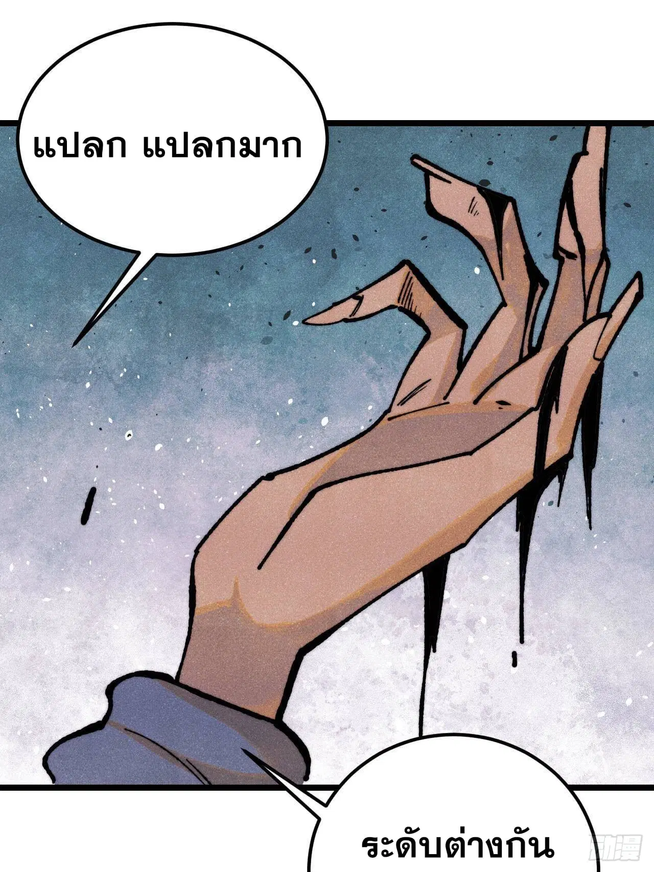 All Hail the Sect Leader ตอนที่ 364 หน้า 3