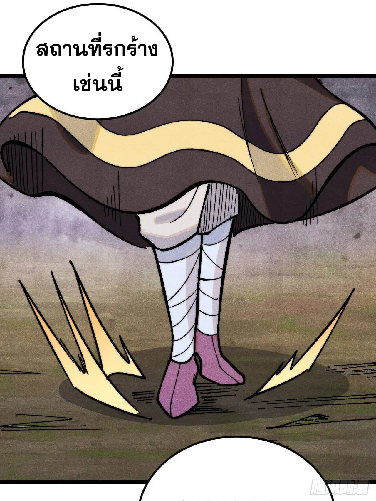 All Hail the Sect Leader ตอนที่ 367 หน้า 3