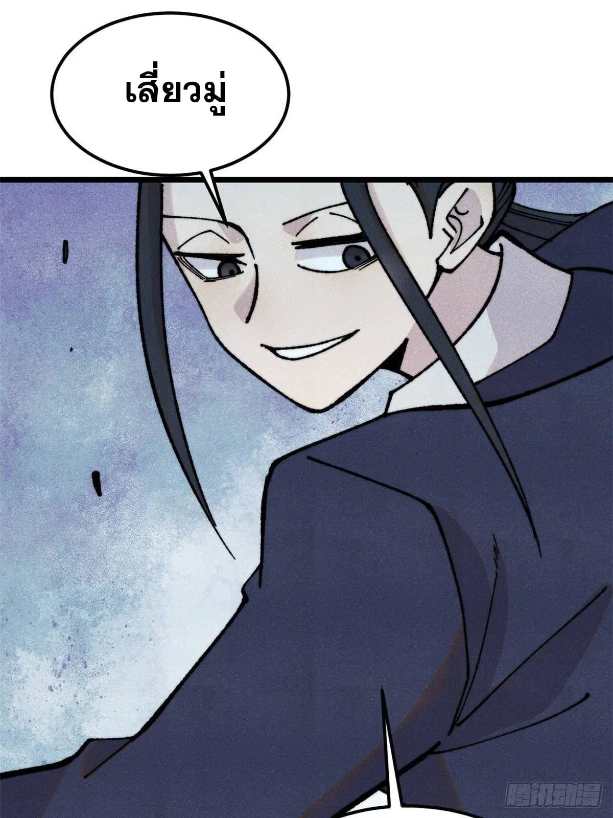 All Hail the Sect Leader ตอนที่ 376 หน้า 3