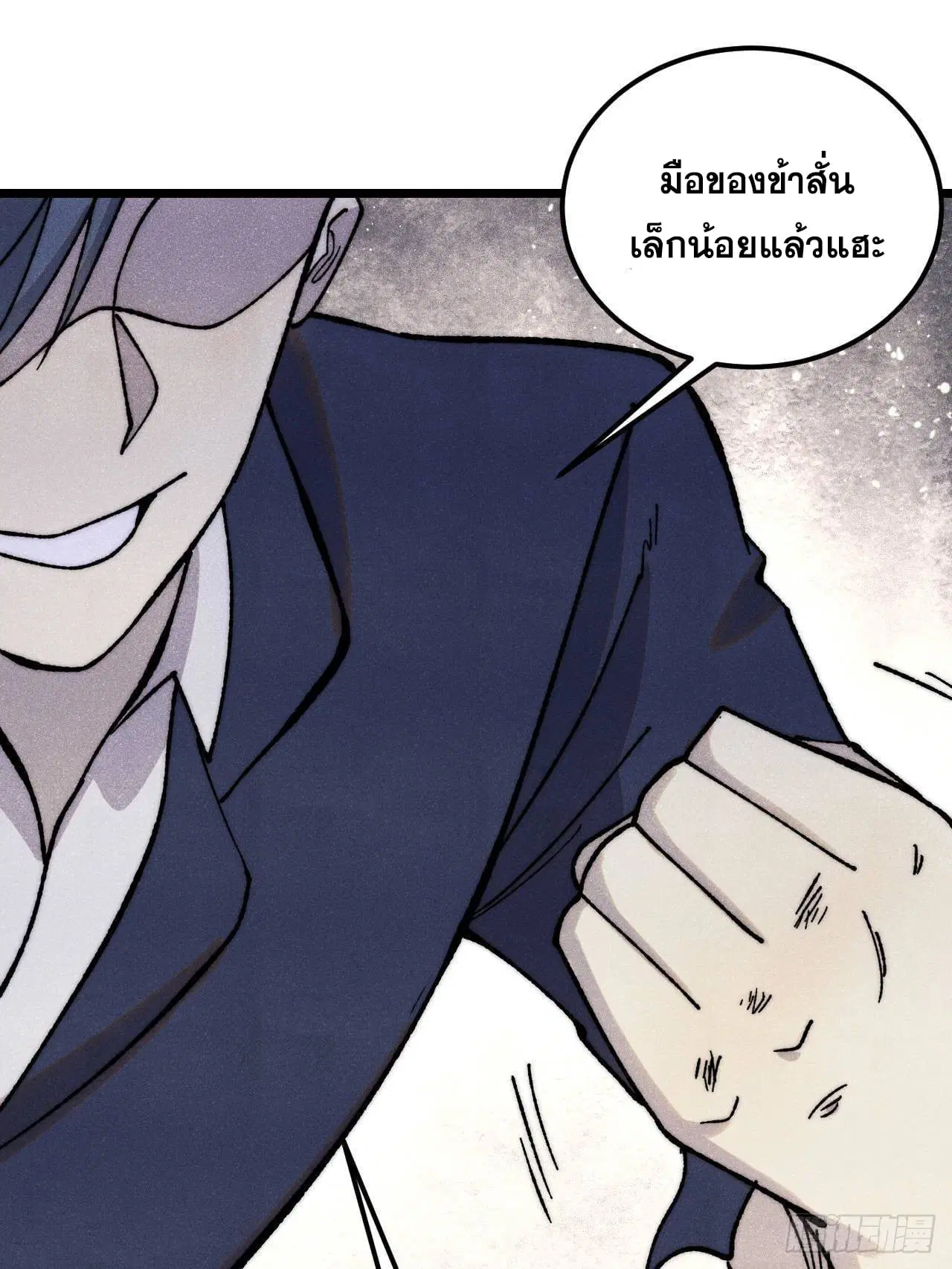 All Hail the Sect Leader ตอนที่ 378 หน้า 3