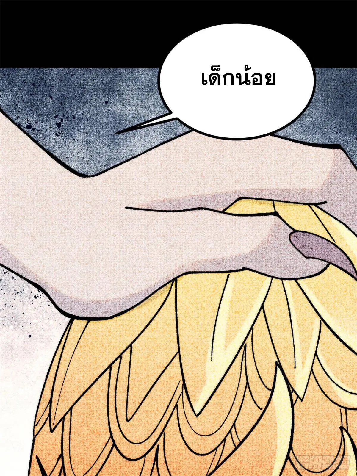 All Hail the Sect Leader ตอนที่ 390 หน้า 3
