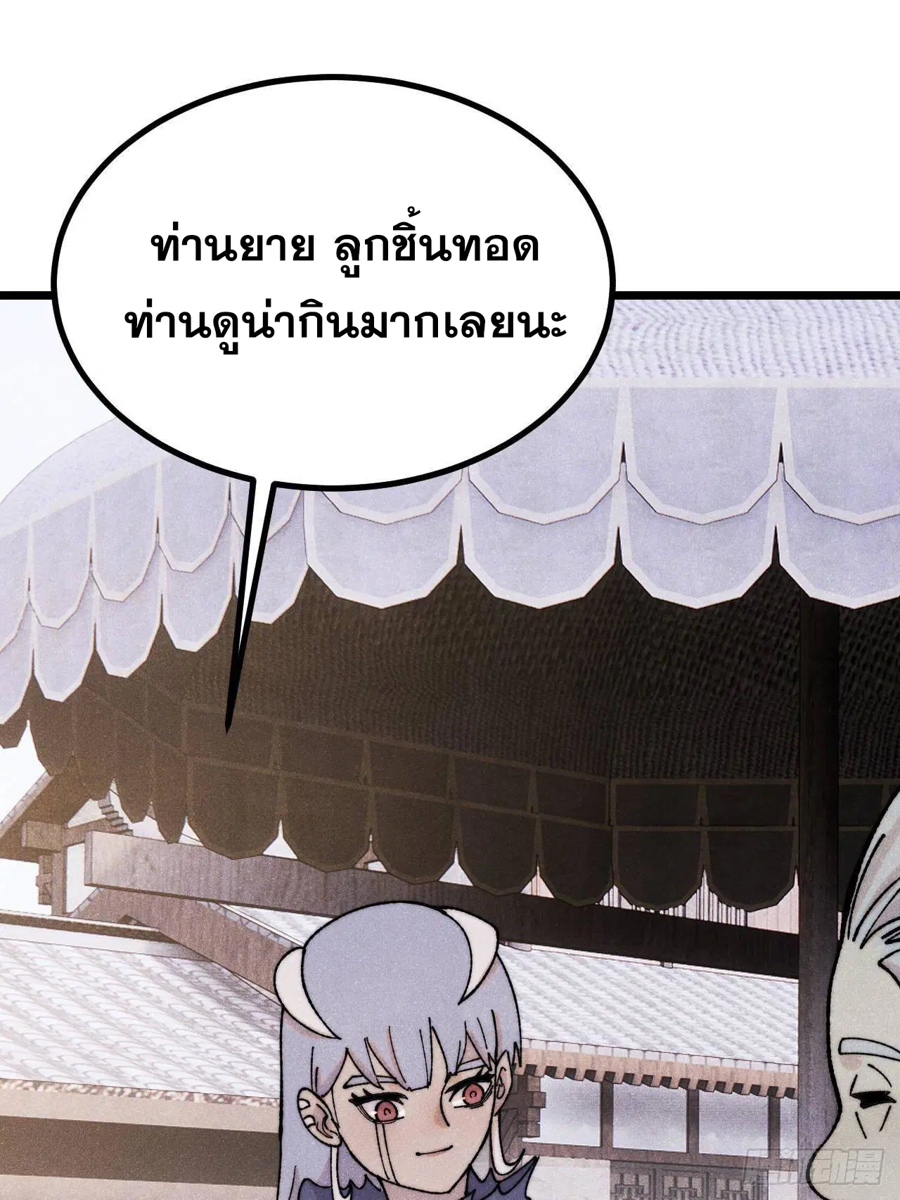 All Hail the Sect Leader ตอนที่ 400 หน้า 3