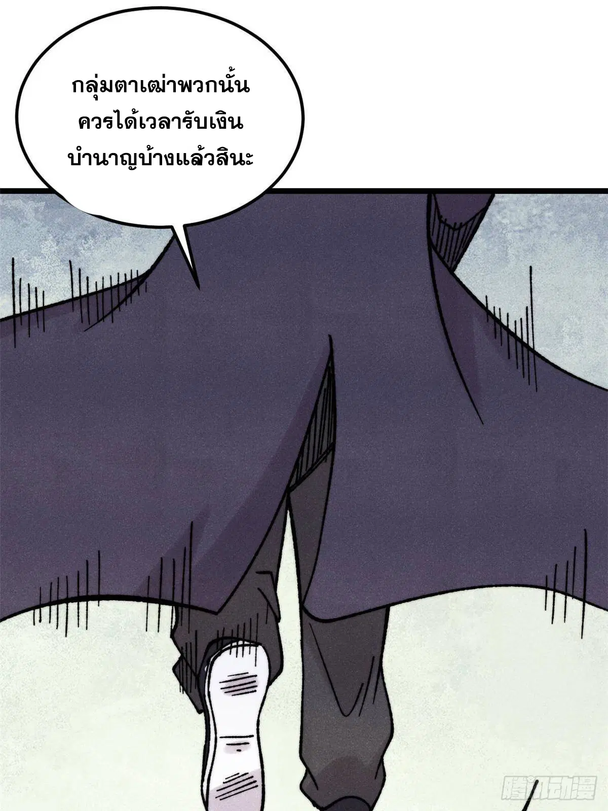 All Hail the Sect Leader ตอนที่ 404 หน้า 3