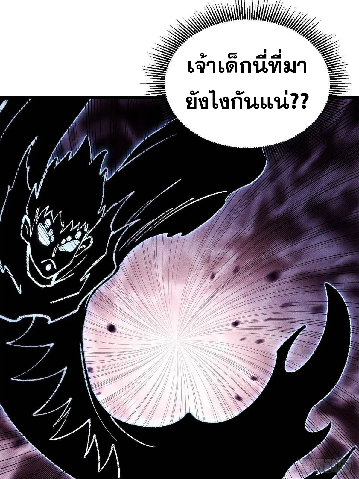 All Hail the Sect Leader ตอนที่ 409 หน้า 3