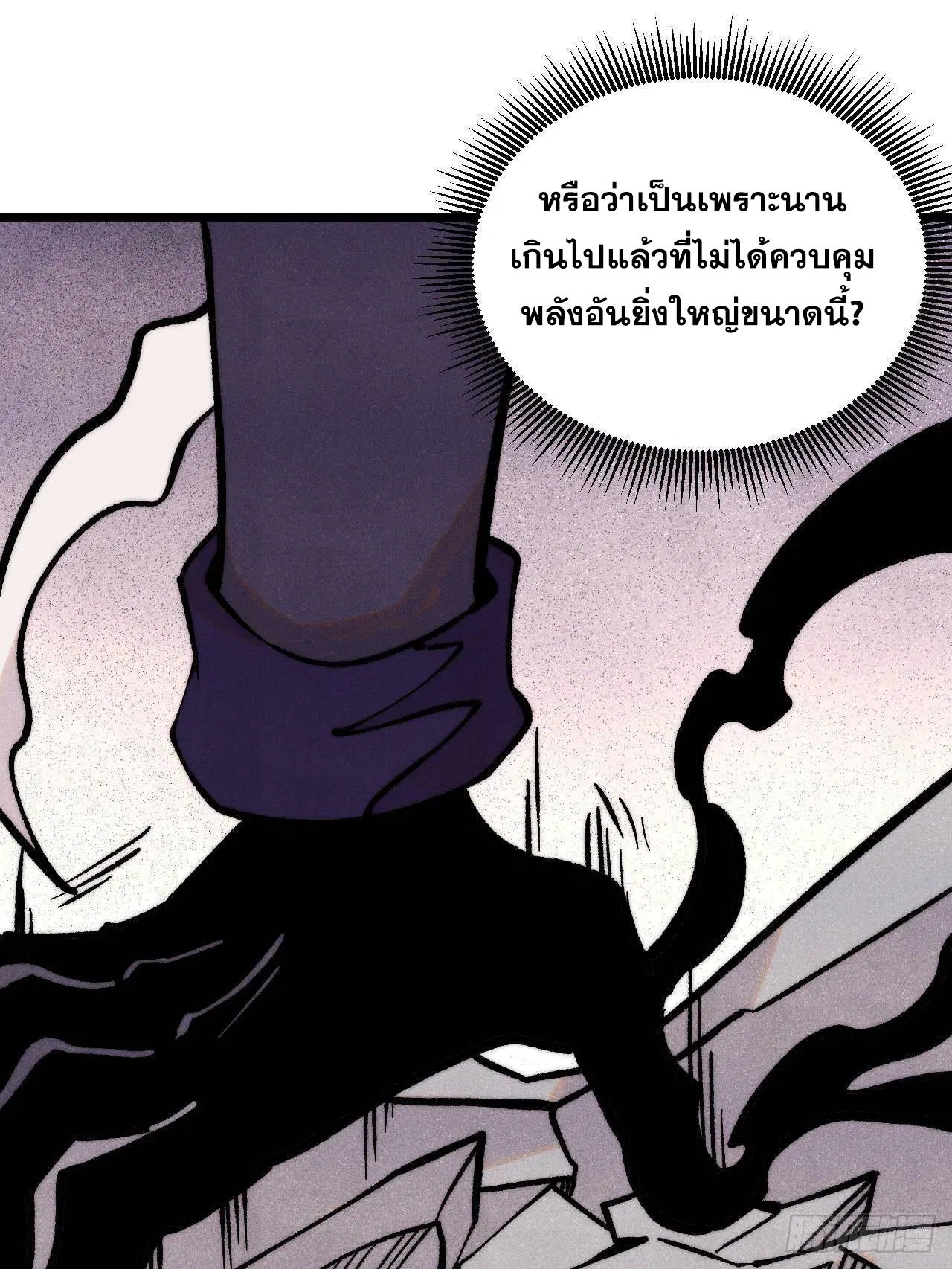 All Hail the Sect Leader ตอนที่ 410 หน้า 3