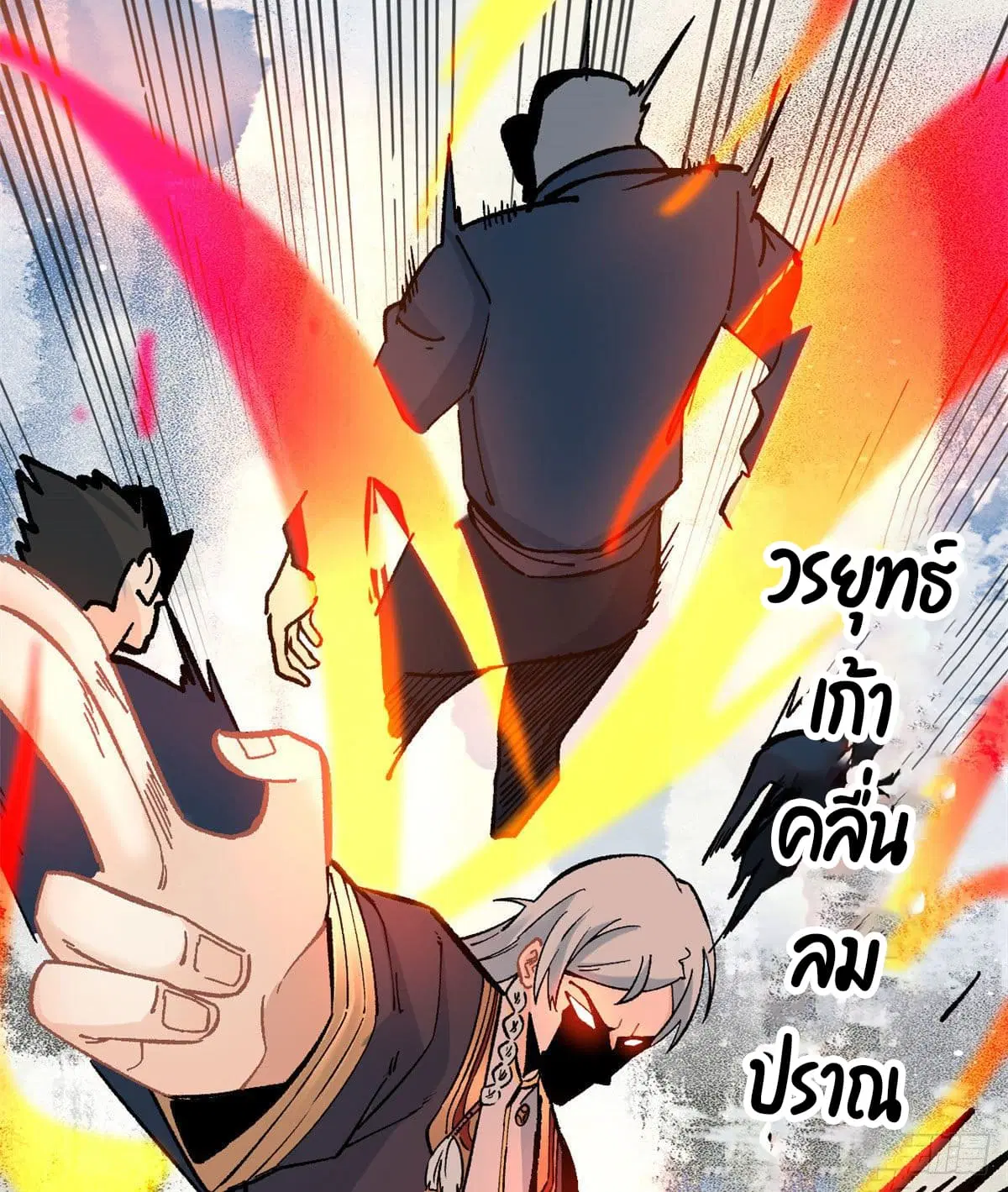 All Hail the Sect Leader ตอนที่ 49 หน้า 3