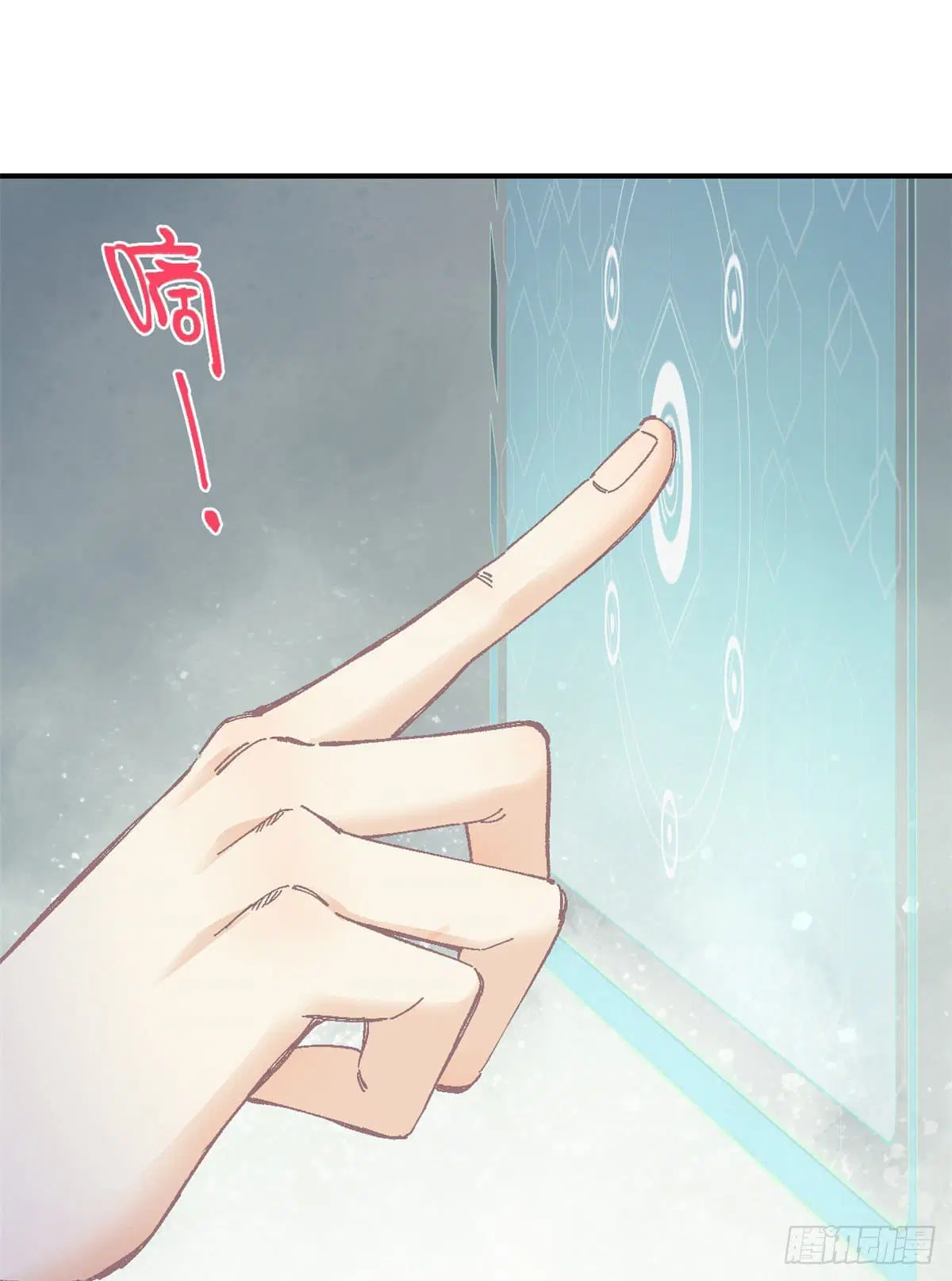 All Hail the Sect Leader ตอนที่ 5 หน้า 2
