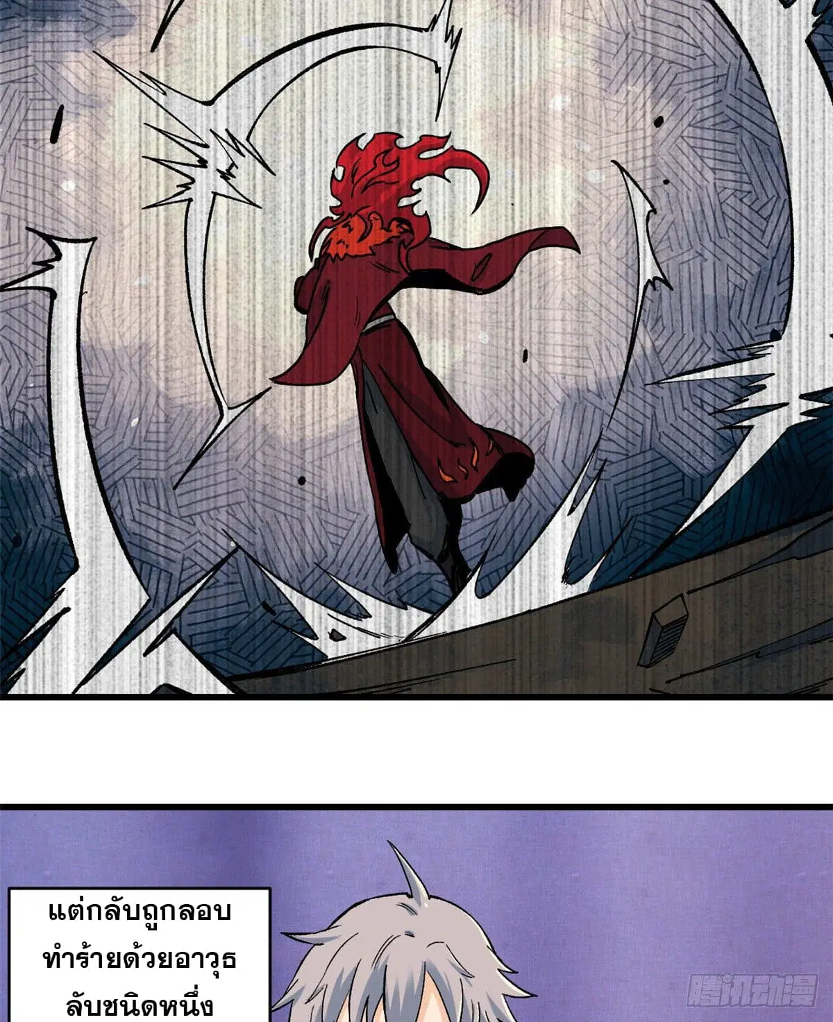 All Hail the Sect Leader ตอนที่ 50 หน้า 3