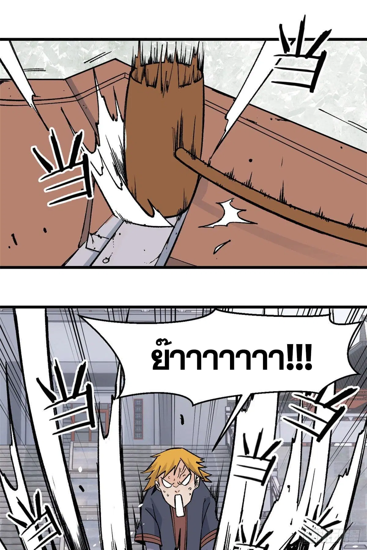 All Hail the Sect Leader ตอนที่ 54 หน้า 2