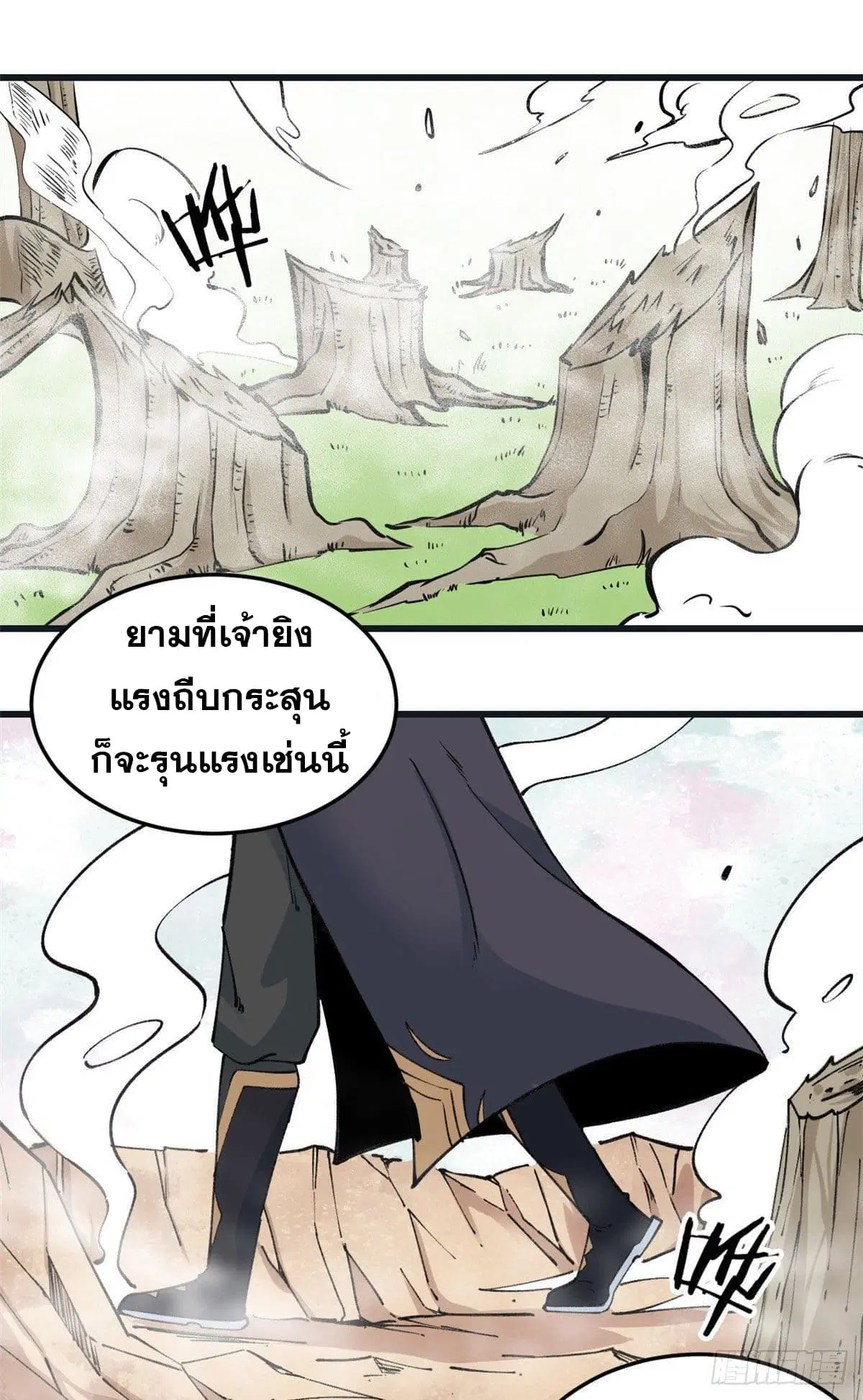 All Hail the Sect Leader ตอนที่ 59 หน้า 2