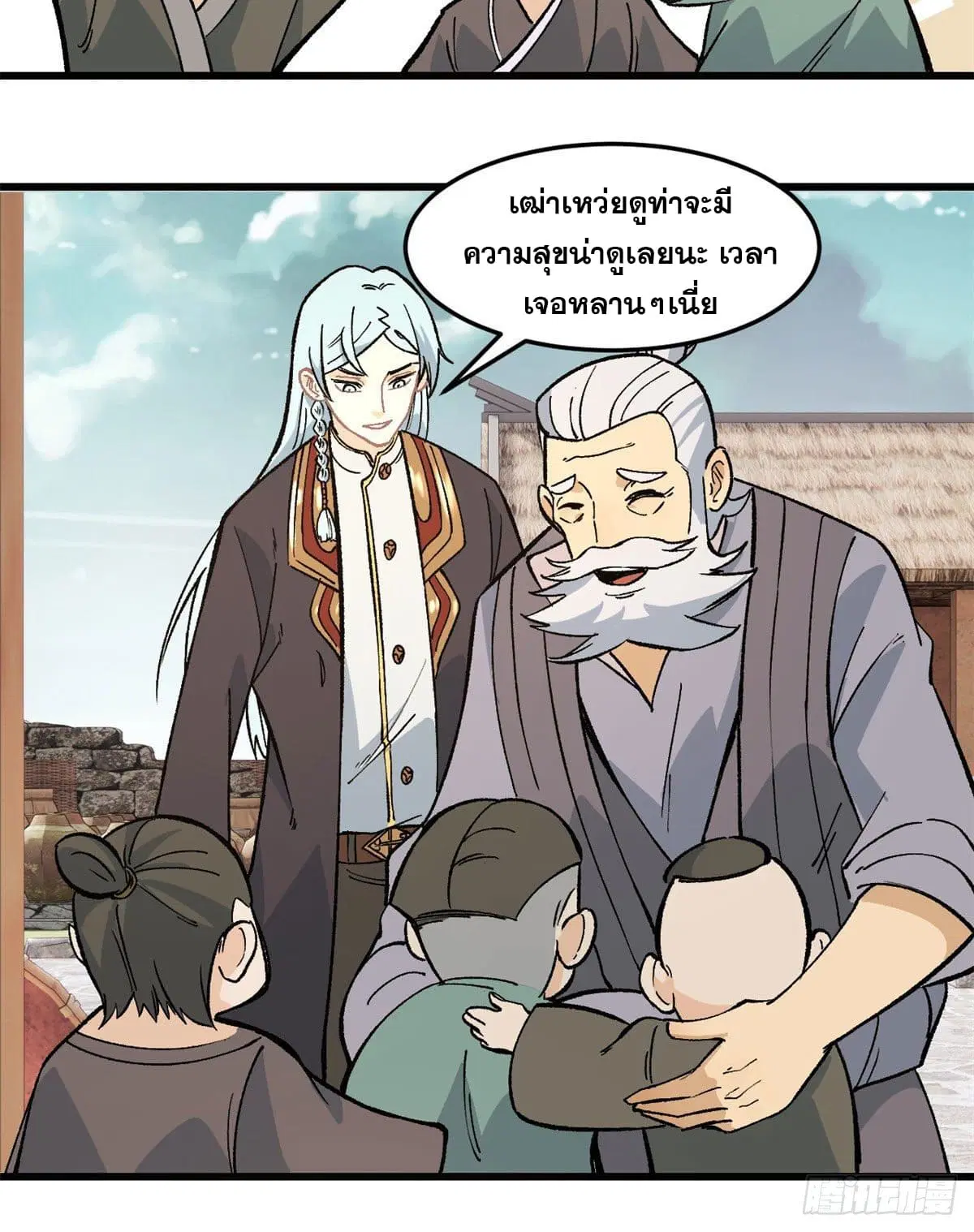 All Hail the Sect Leader ตอนที่ 63 หน้า 3