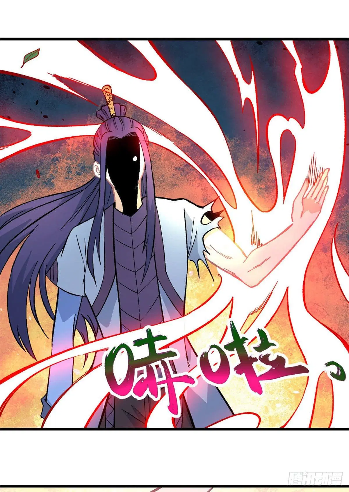 All Hail the Sect Leader ตอนที่ 66 หน้า 3
