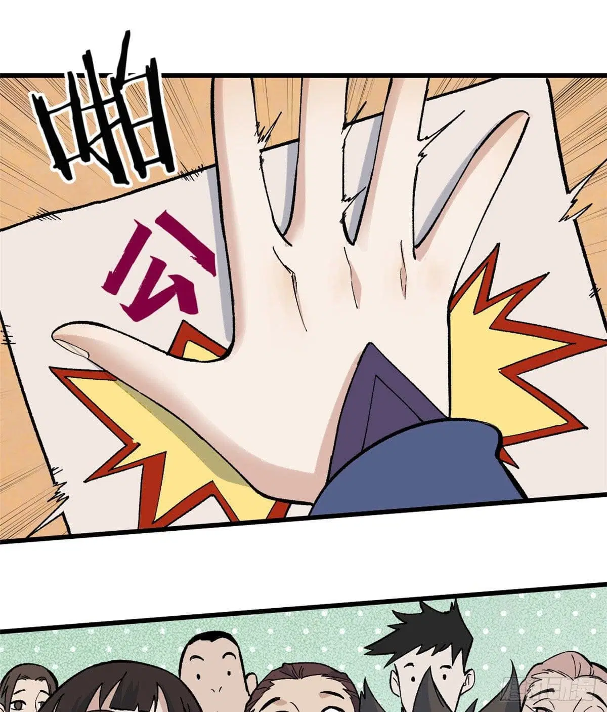 All Hail the Sect Leader ตอนที่ 69 หน้า 2