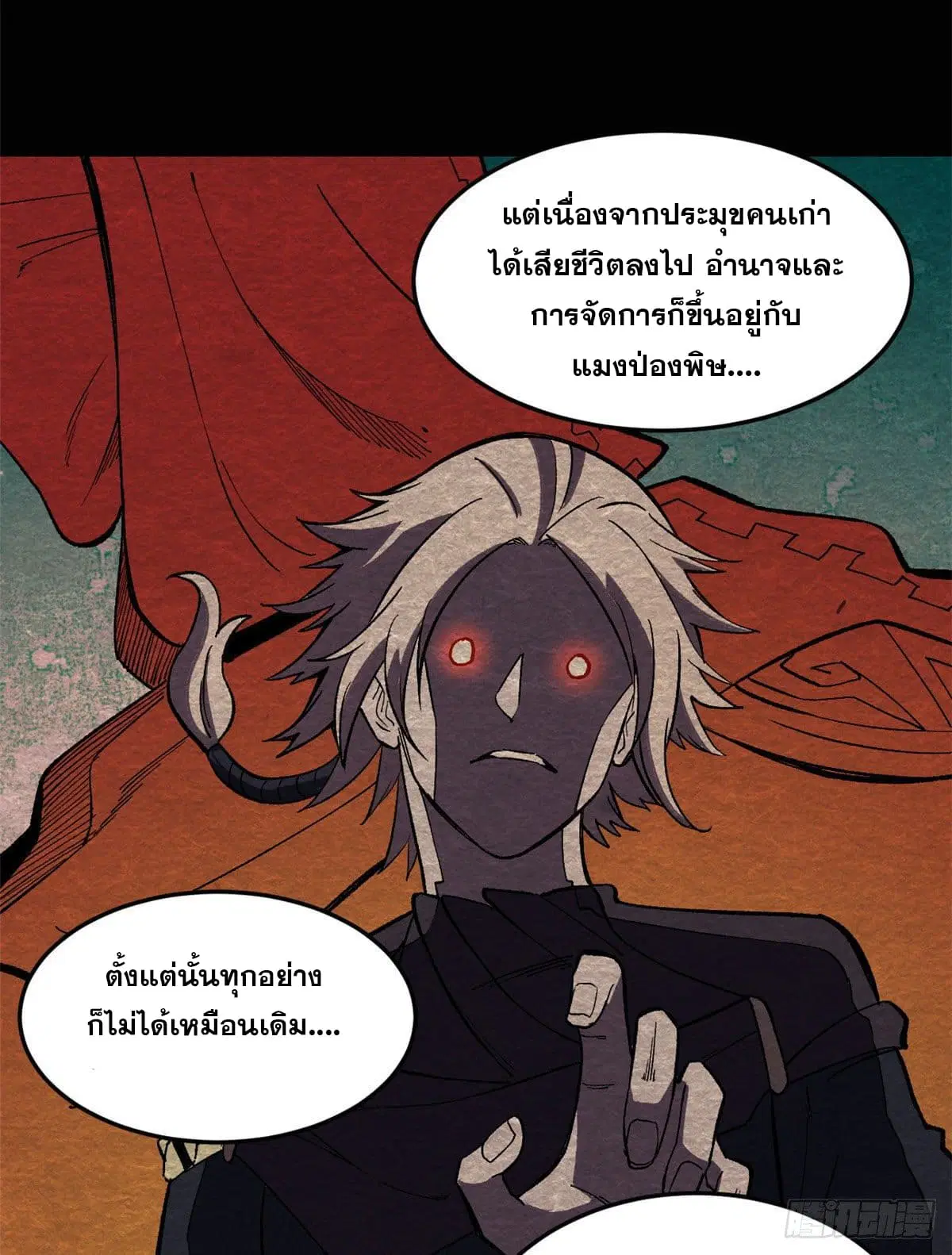 All Hail the Sect Leader ตอนที่ 74 หน้า 3