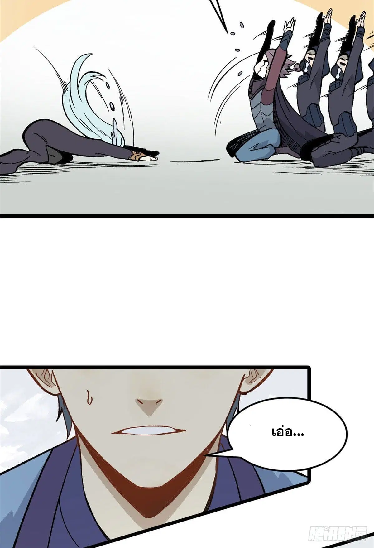 All Hail the Sect Leader ตอนที่ 78 หน้า 3