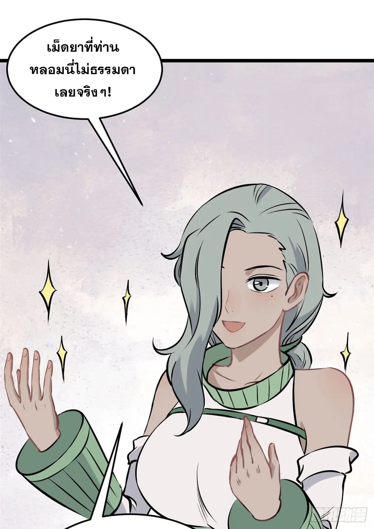 All Hail the Sect Leader ตอนที่ 85 หน้า 3