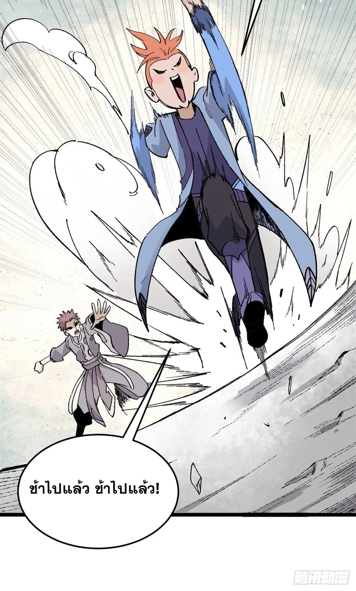 All Hail the Sect Leader ตอนที่ 89 หน้า 3