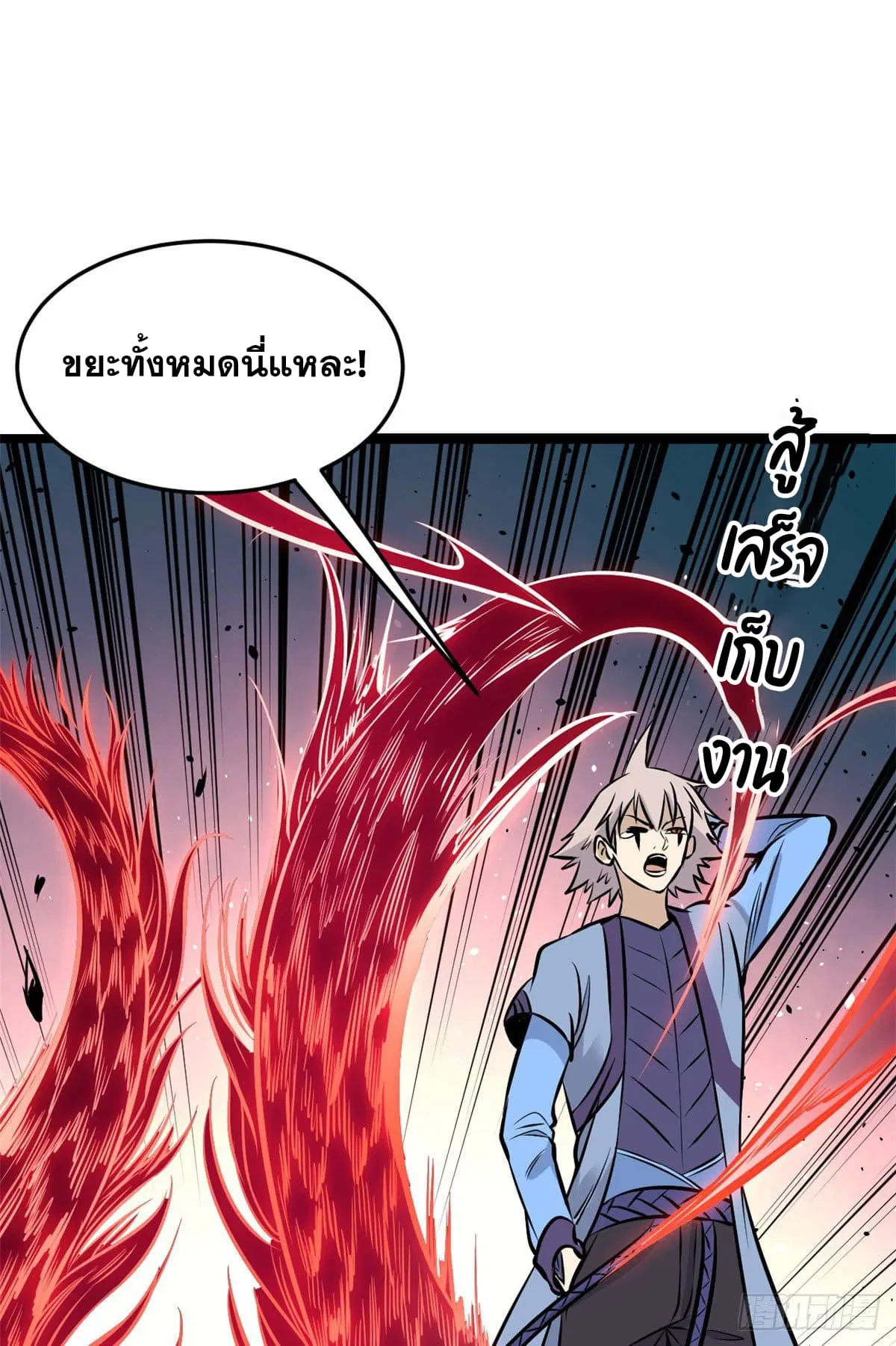 All Hail the Sect Leader ตอนที่ 92 หน้า 3