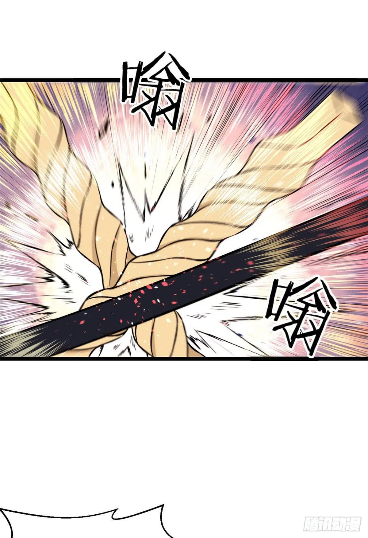 All Hail the Sect Leader ตอนที่ 93 หน้า 2