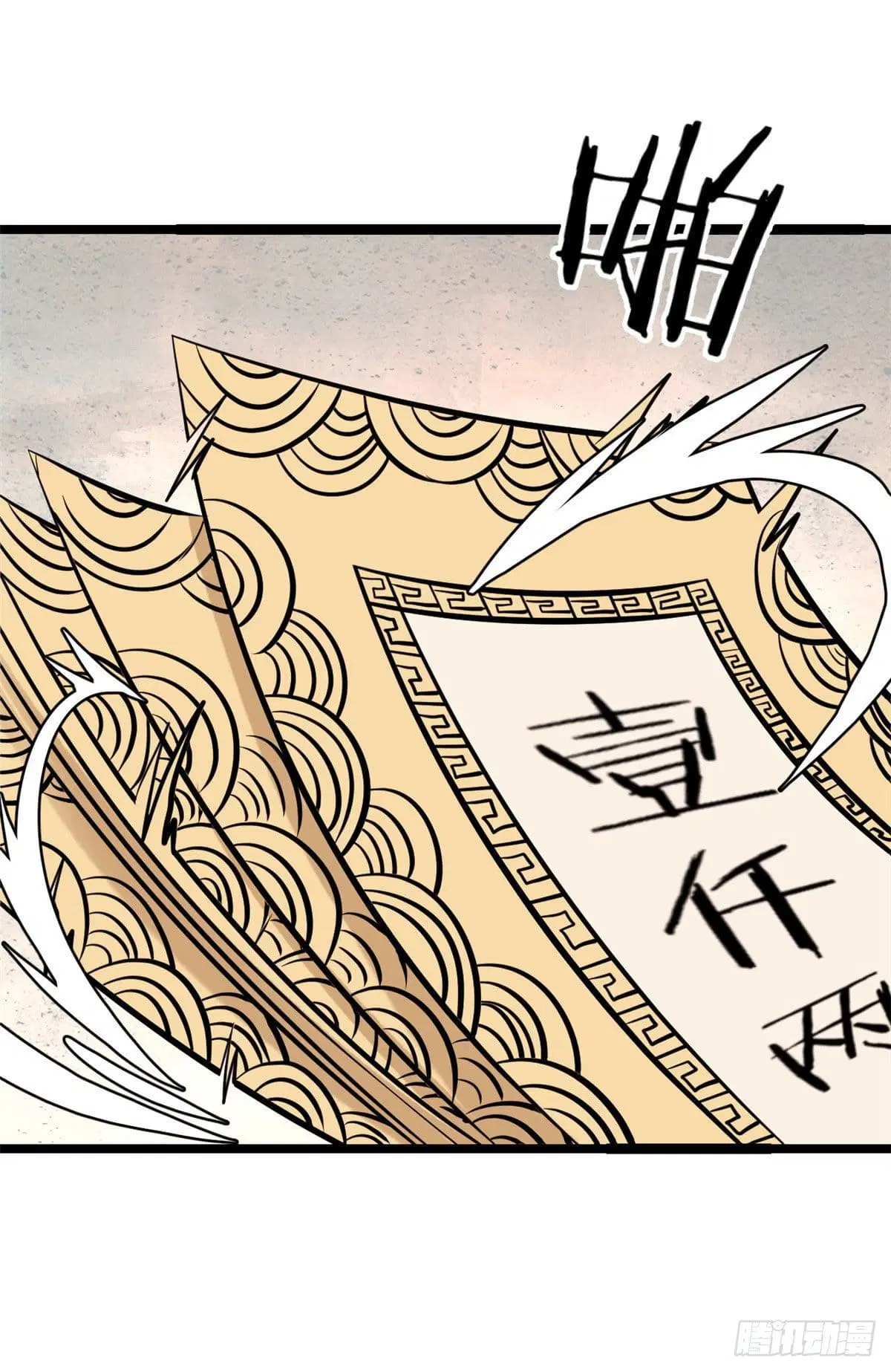 All Hail the Sect Leader ตอนที่ 97 หน้า 2