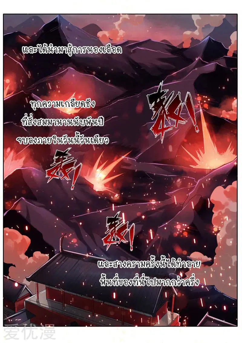 All Heavenly Days ตอนที่ 1 หน้า 3