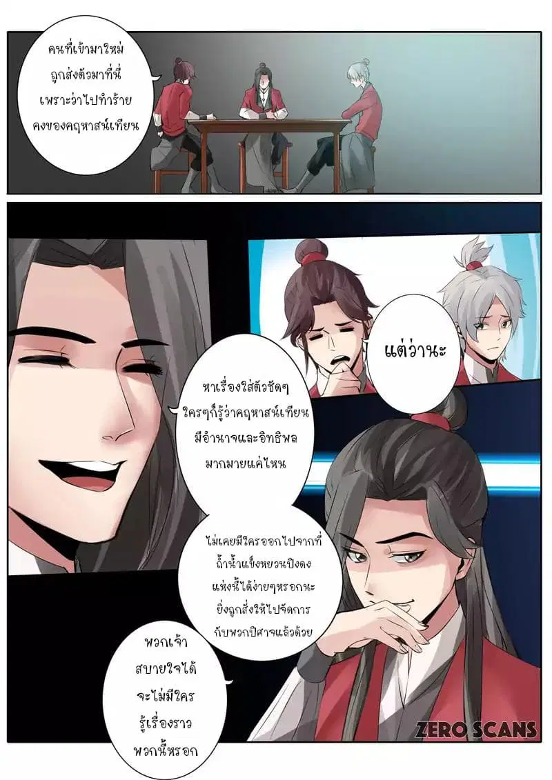 All Heavenly Days ตอนที่ 10 หน้า 2