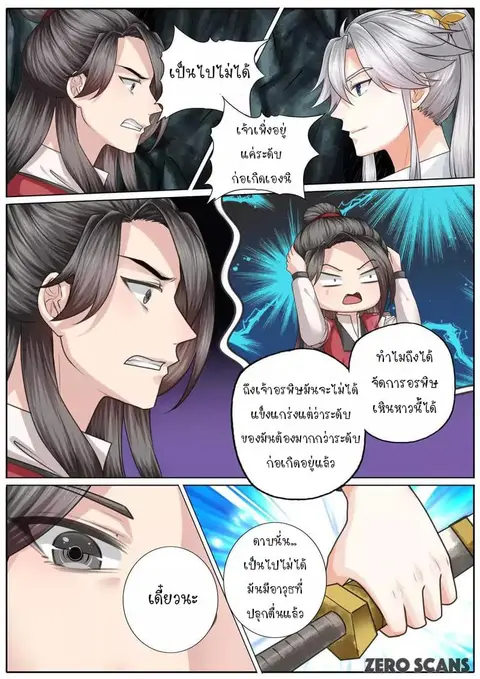 All Heavenly Days ตอนที่ 11 หน้า 3