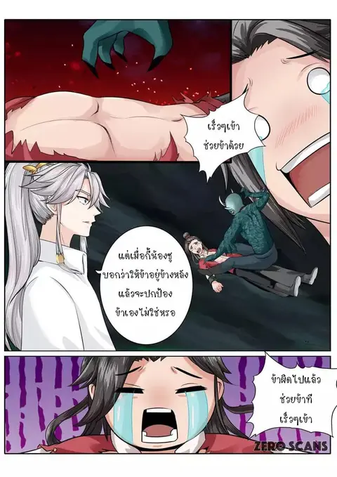 All Heavenly Days ตอนที่ 13 หน้า 3