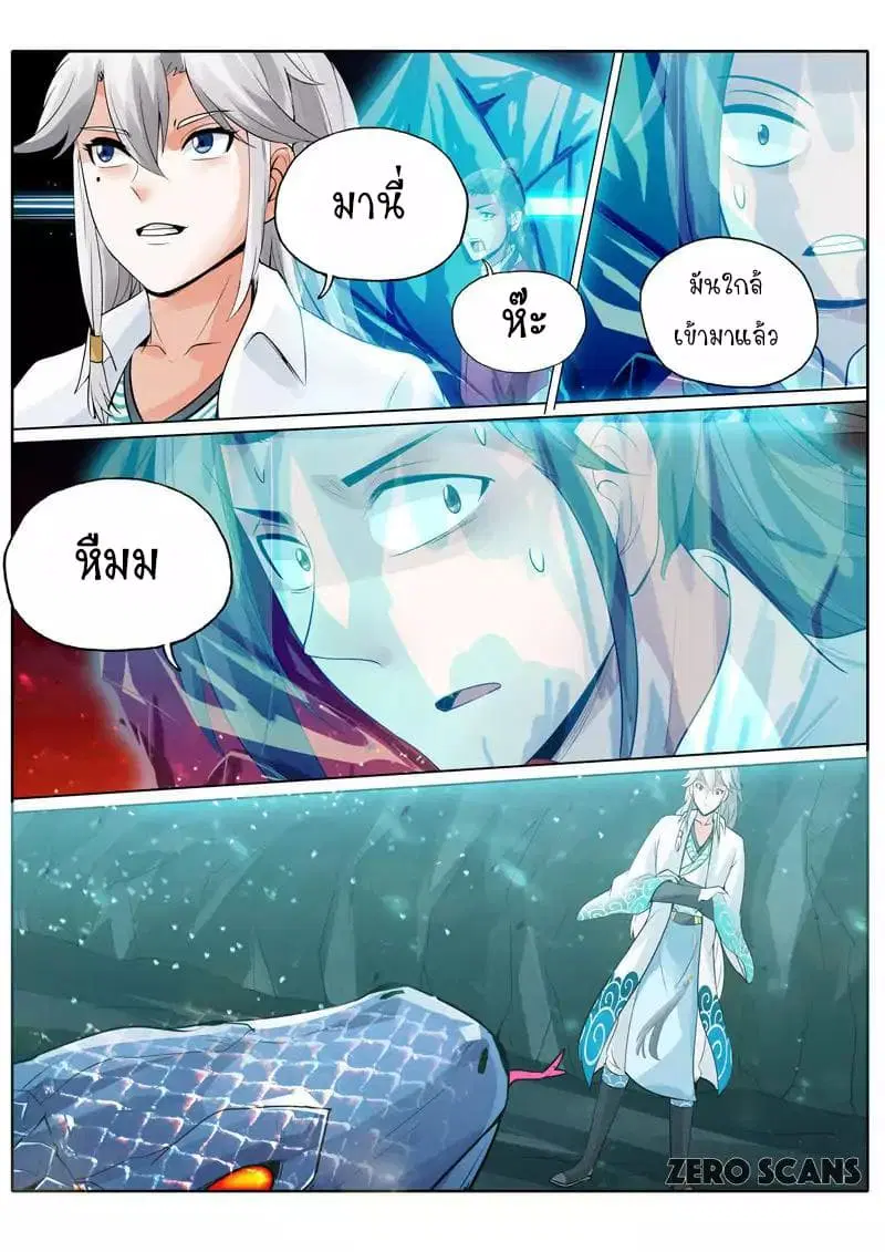 All Heavenly Days ตอนที่ 15 หน้า 2