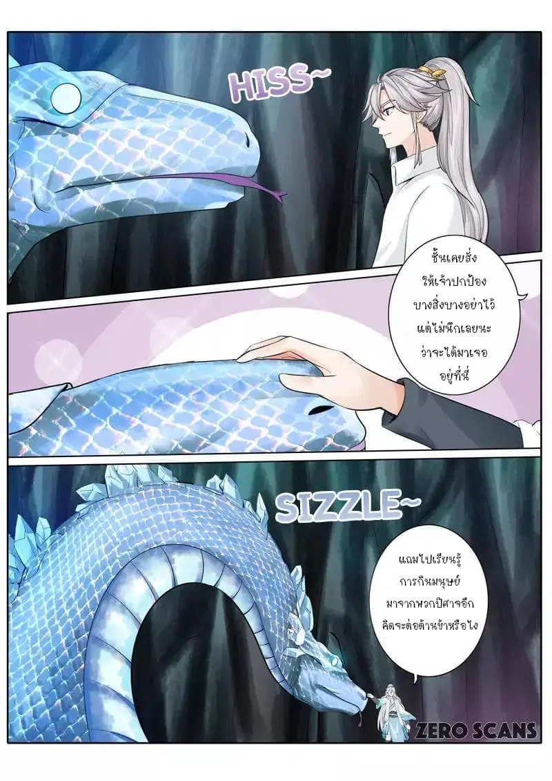 All Heavenly Days ตอนที่ 15 หน้า 3