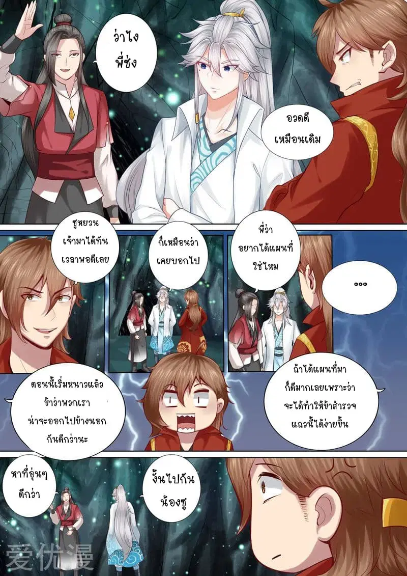 All Heavenly Days ตอนที่ 16 หน้า 3