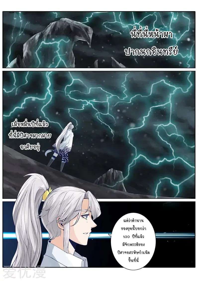 All Heavenly Days ตอนที่ 17 หน้า 2