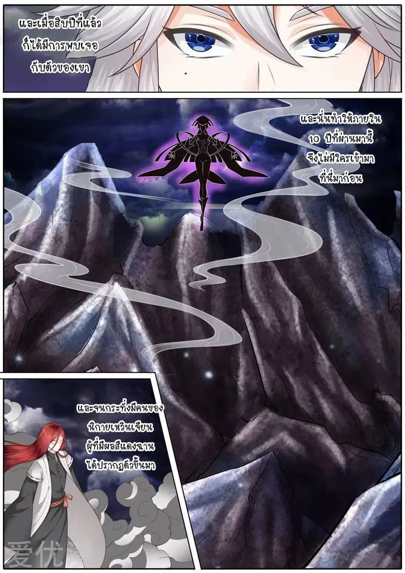 All Heavenly Days ตอนที่ 17 หน้า 3