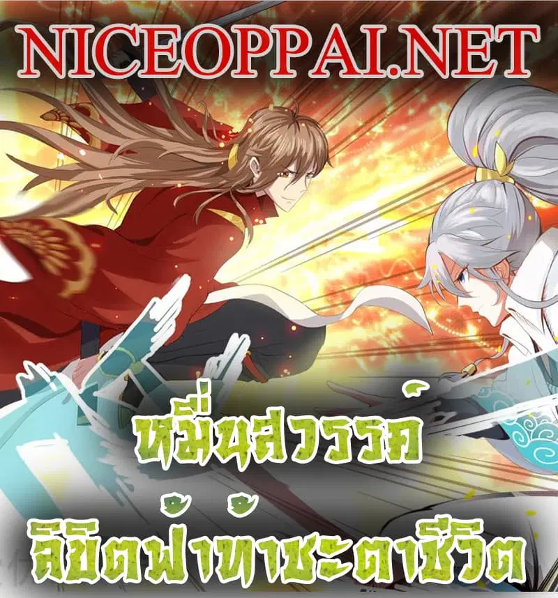 All Heavenly Days ตอนที่ 18 หน้า 1