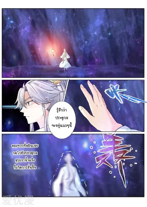 All Heavenly Days ตอนที่ 22 หน้า 2