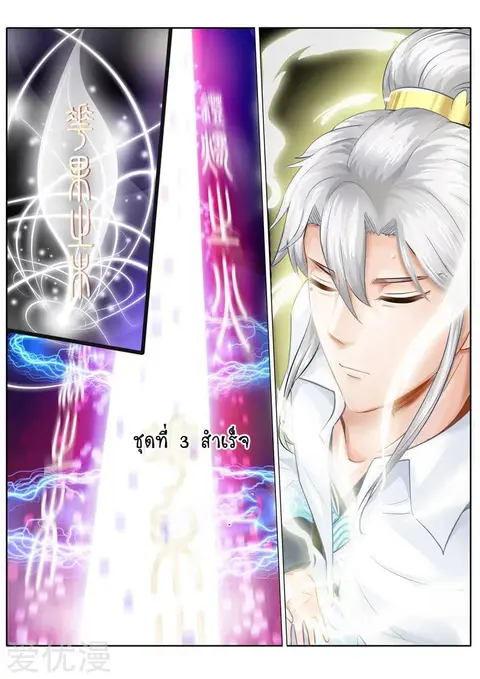 All Heavenly Days ตอนที่ 25 หน้า 2