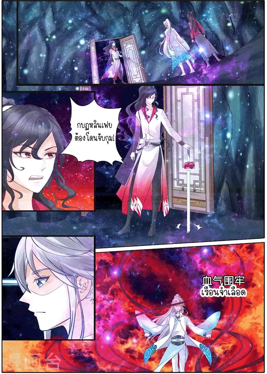 All Heavenly Days ตอนที่ 27 หน้า 2